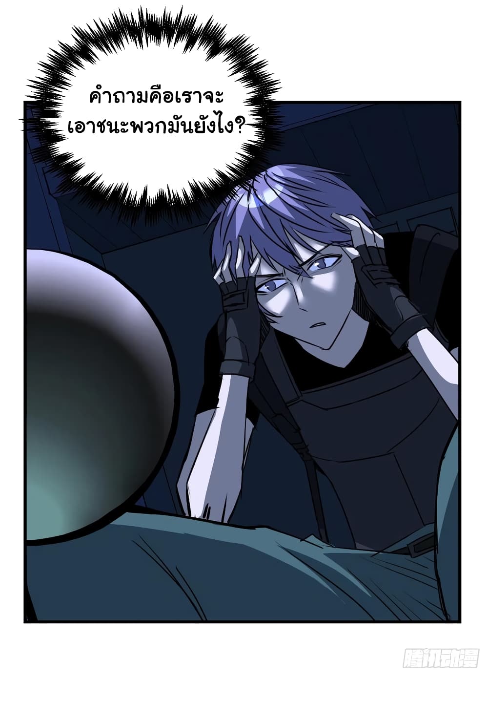 Mystery Worm Hole with a Harem in Another World 9-9