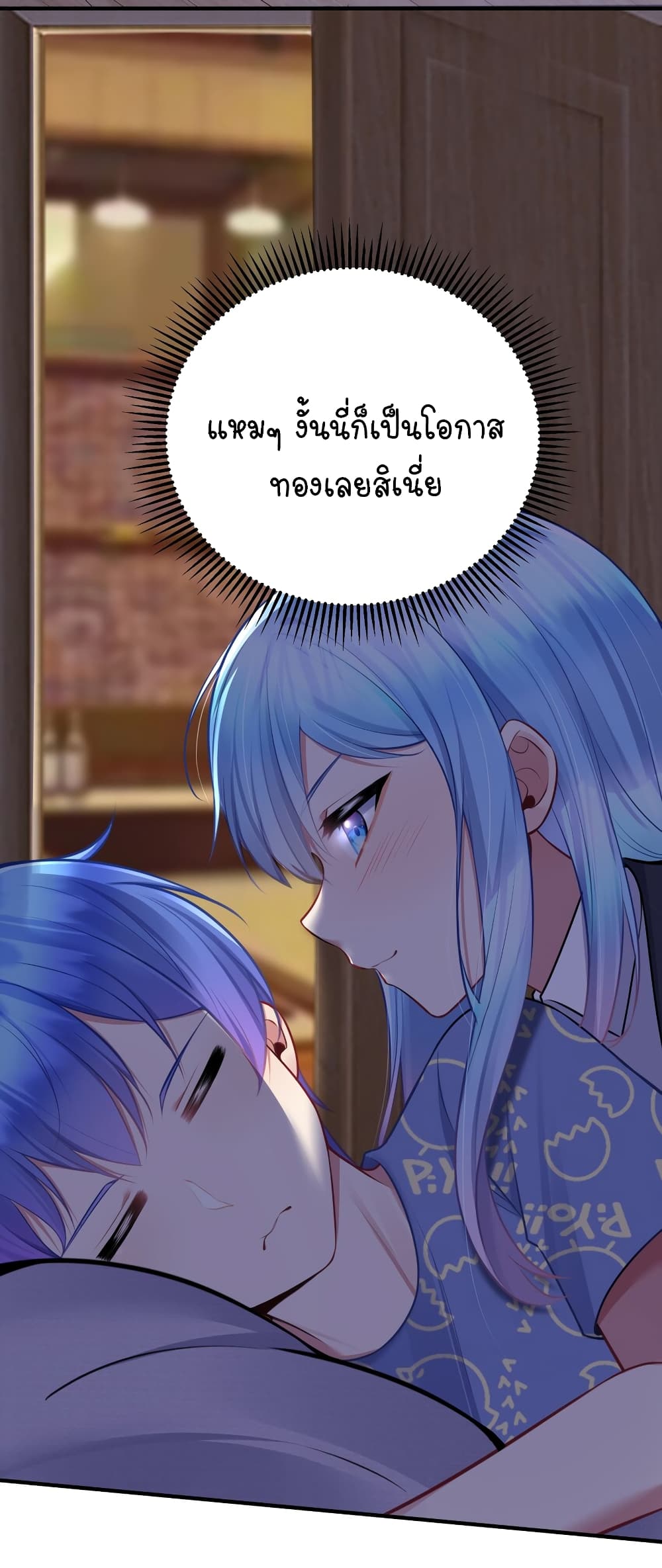 What Happended? Why I become to Girl? 108-108