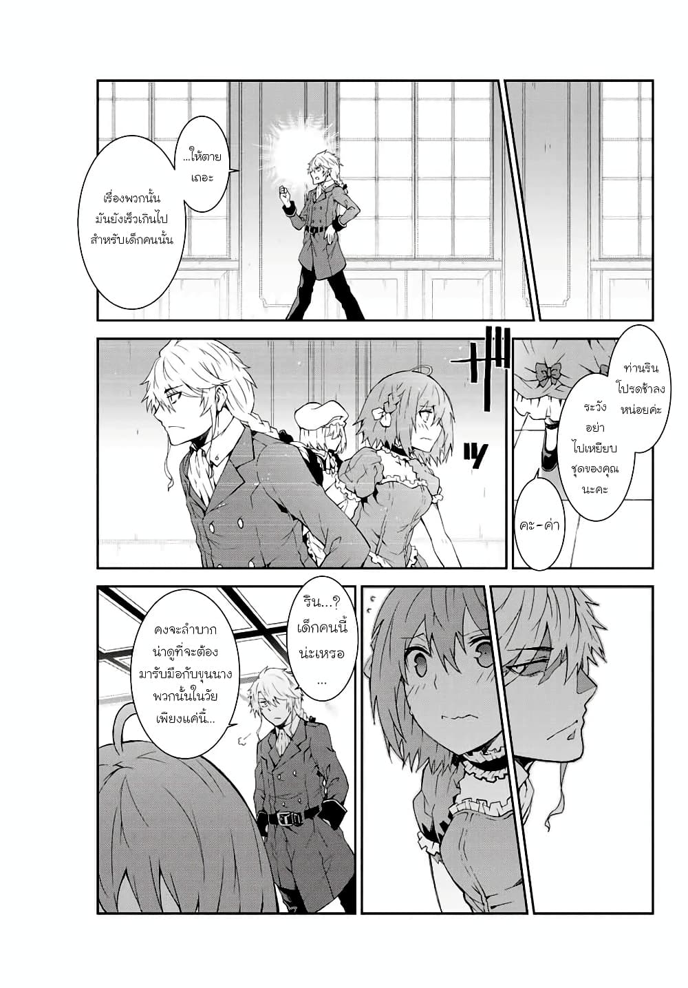 The Weakest Occupation "Blacksmith", but It's Actually the Strongest ช่างตีเหล็กอาชีพกระจอก? 3-ขุนนาง