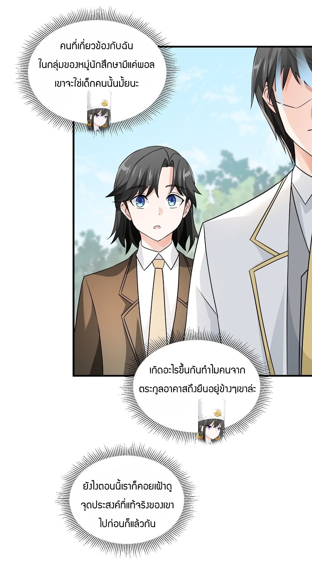Young Master Villain Doesn't Want To Be Annihilated 56-56