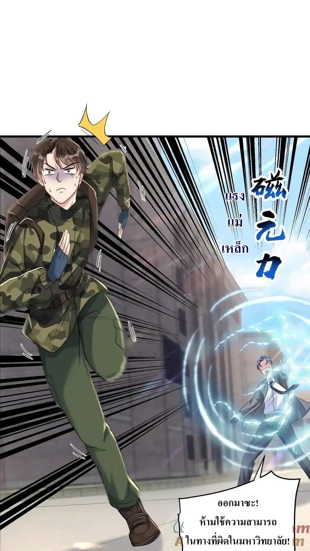 I Accidentally Became Invincible While Studying With My Sister 61-61