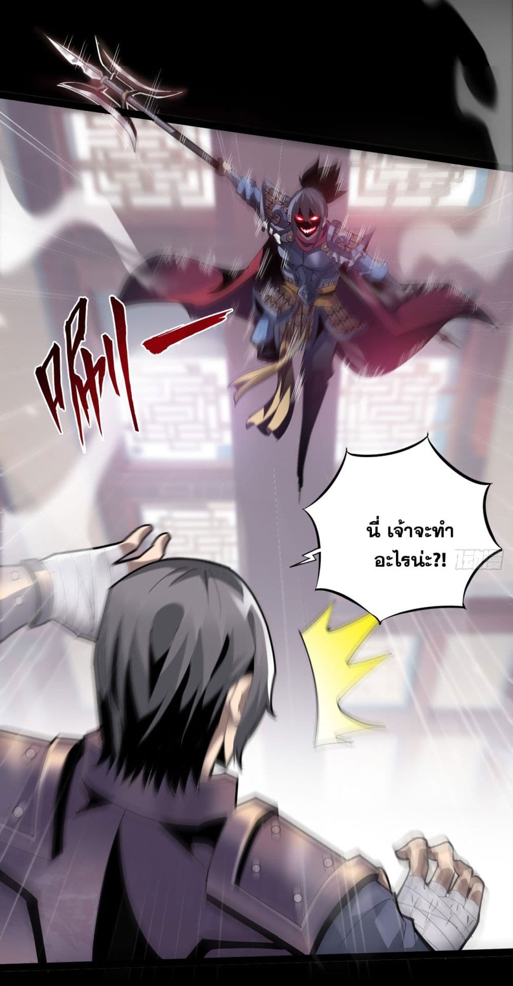 War Armor Academy 2-2
