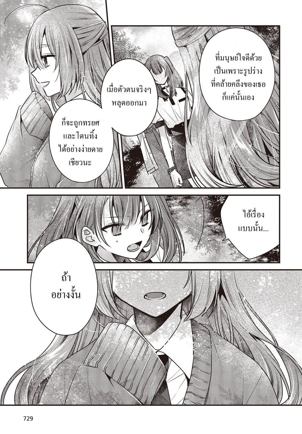 Watashi o Tabetai Hitodenashi 35-สิ่งที่กำหนดขอบเขตของแสงอาทิตย์