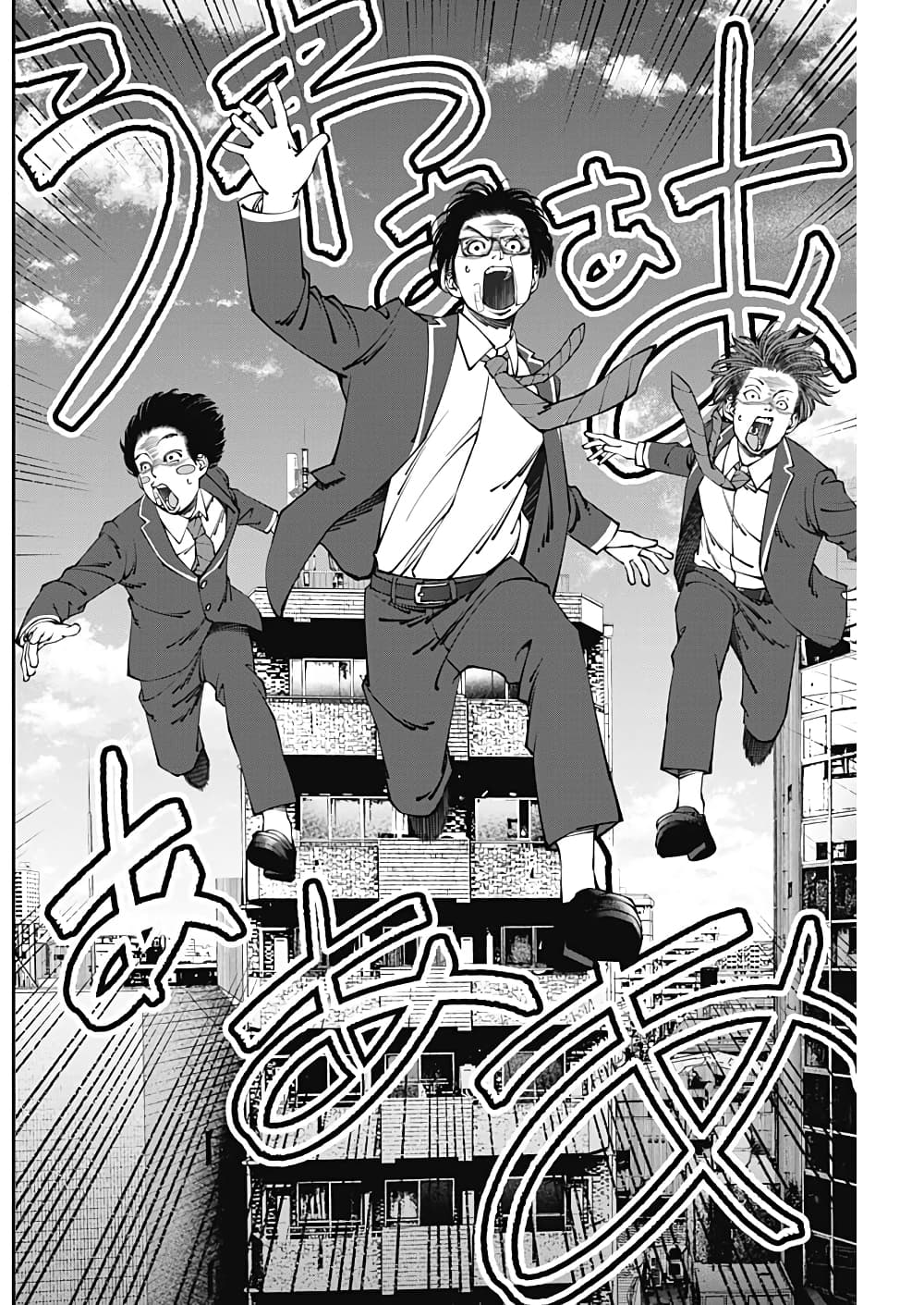 20XX-nen Level-up Saigai - Kami Kara Sazukarishi Aratanaru Chikara 8-8