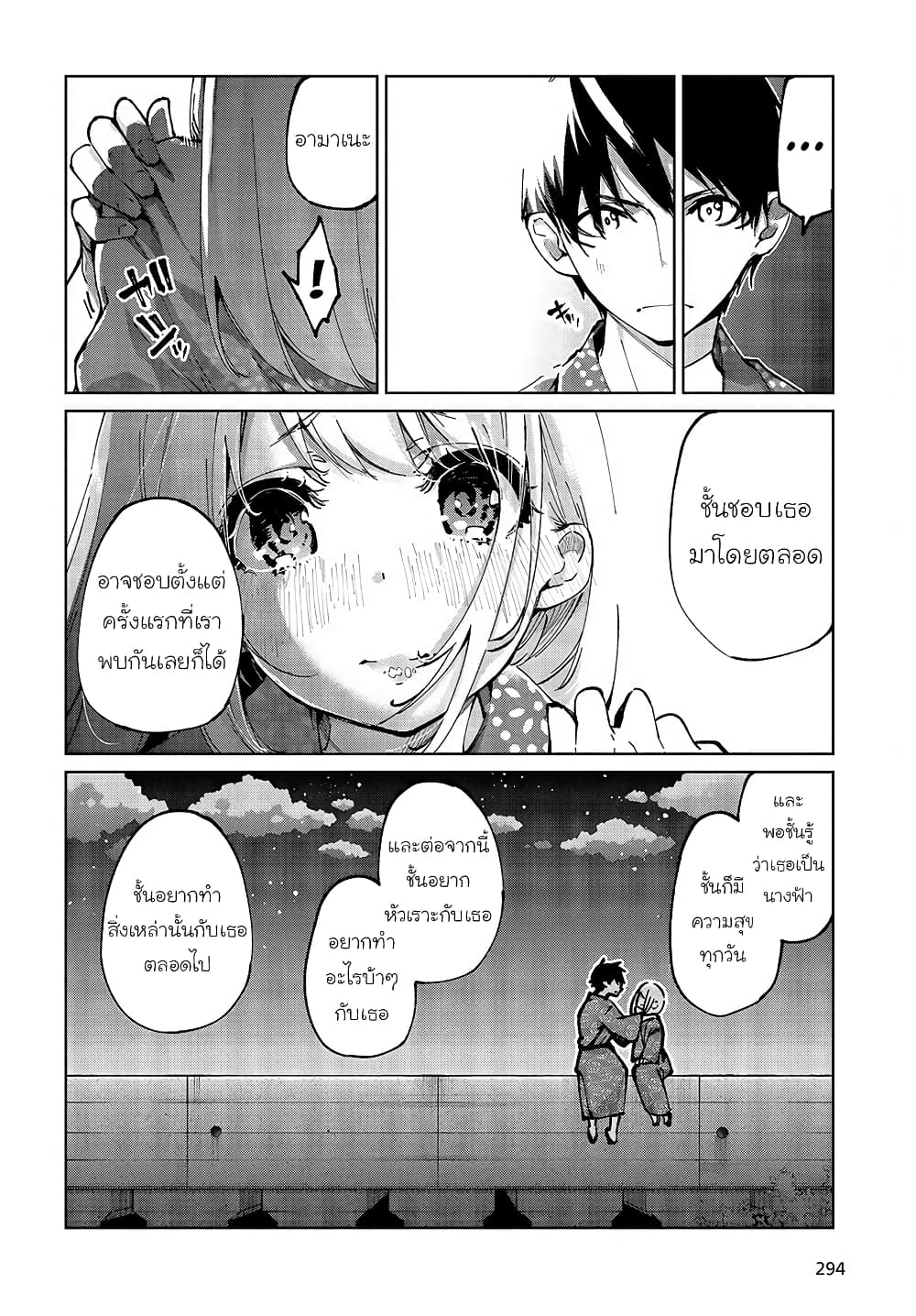 Oroka na Tenshi wa Akuma to Odoru 63-63