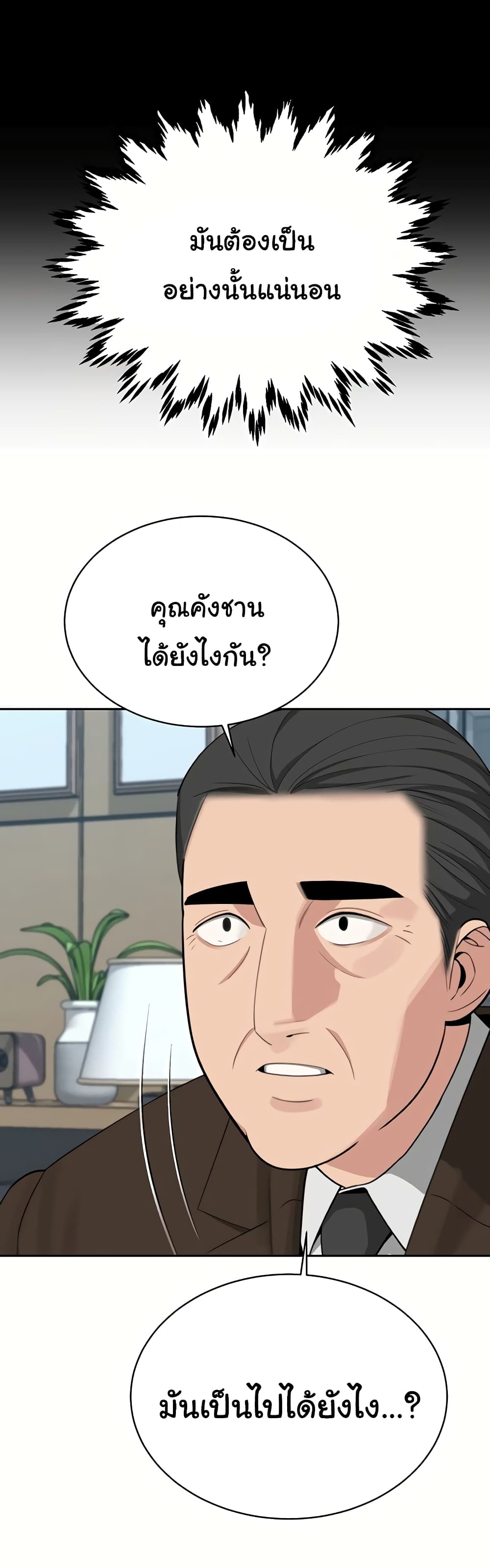 Secret Ejaculation Of The Rich 38-38