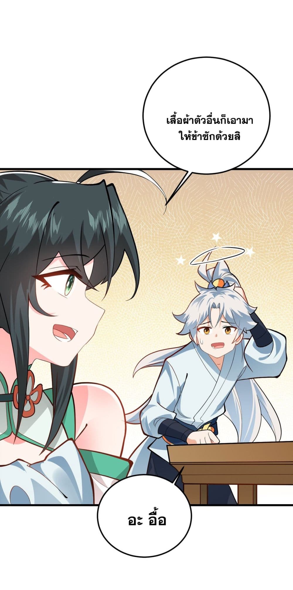 An Invincible Angel With His Harem 10-10