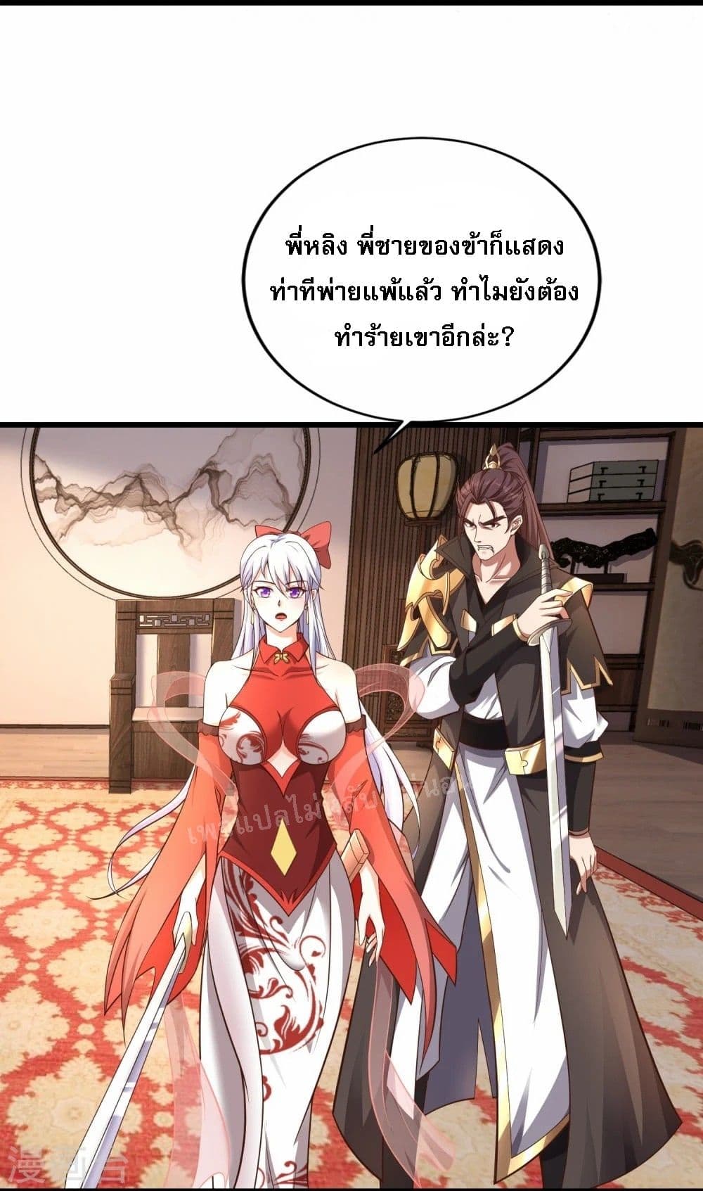 Return of the Evil God 3-3