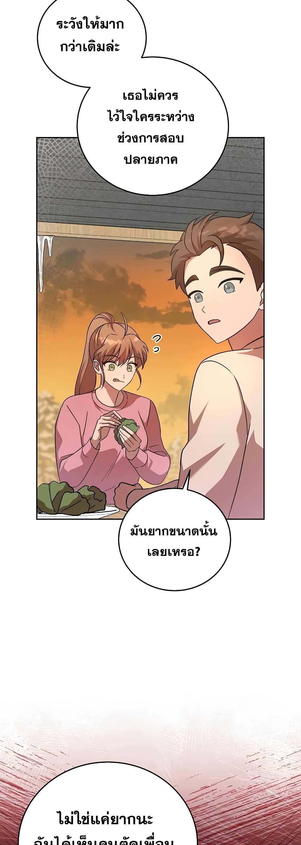 The Novel's Extra (Remake) 47-47