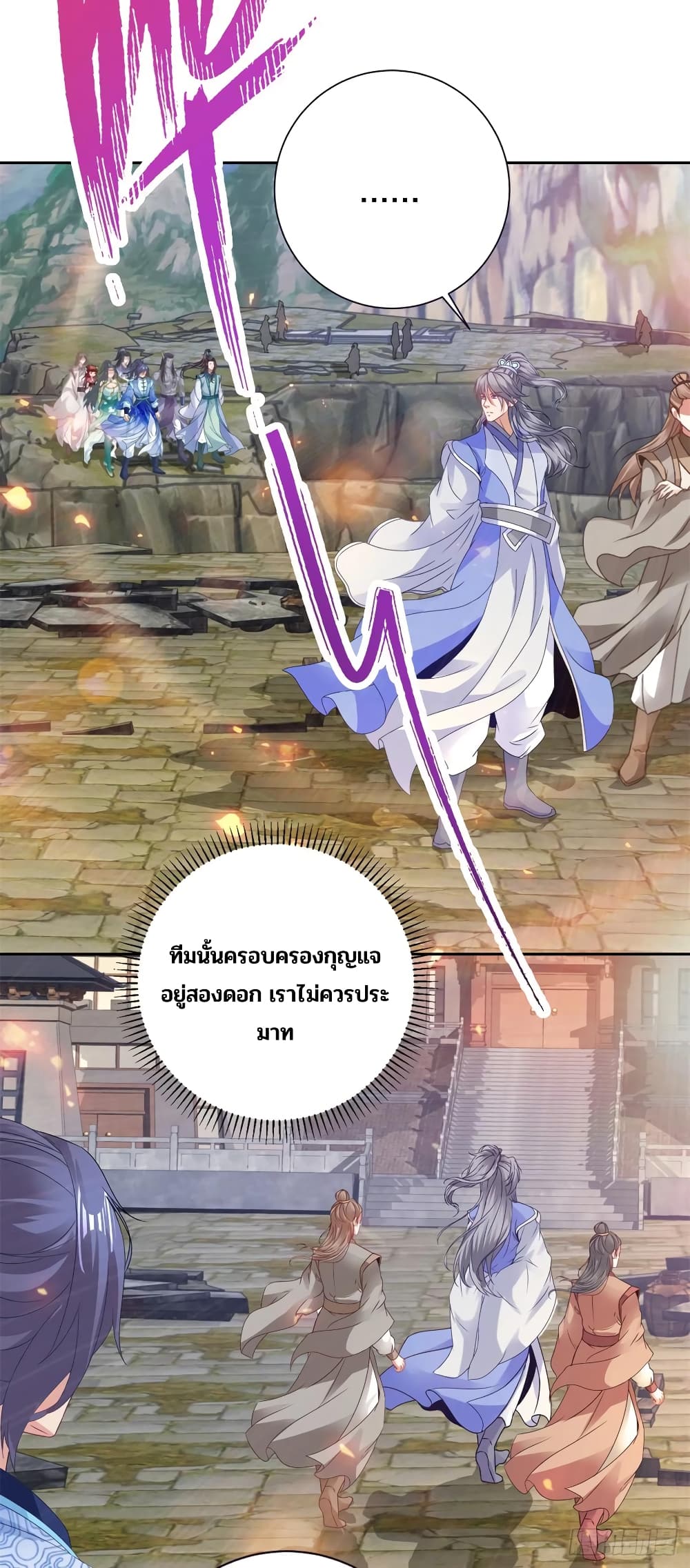 Divine Soul Emperor 279-279