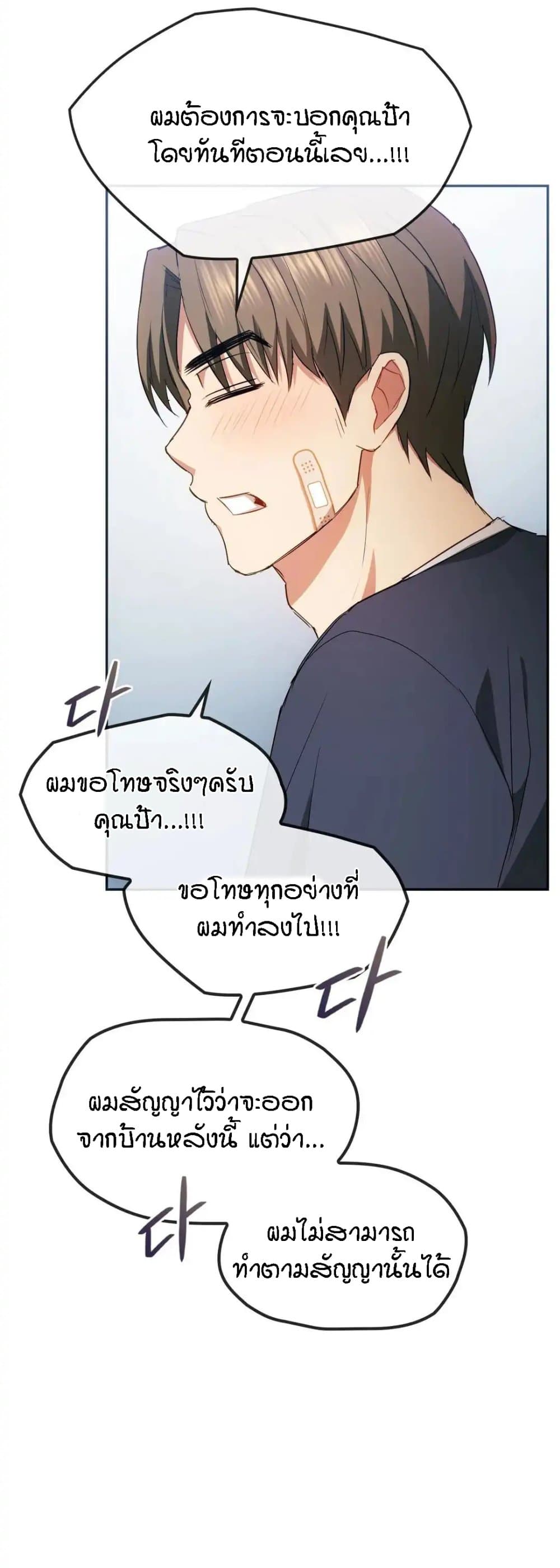 Seducing Mother 21-21