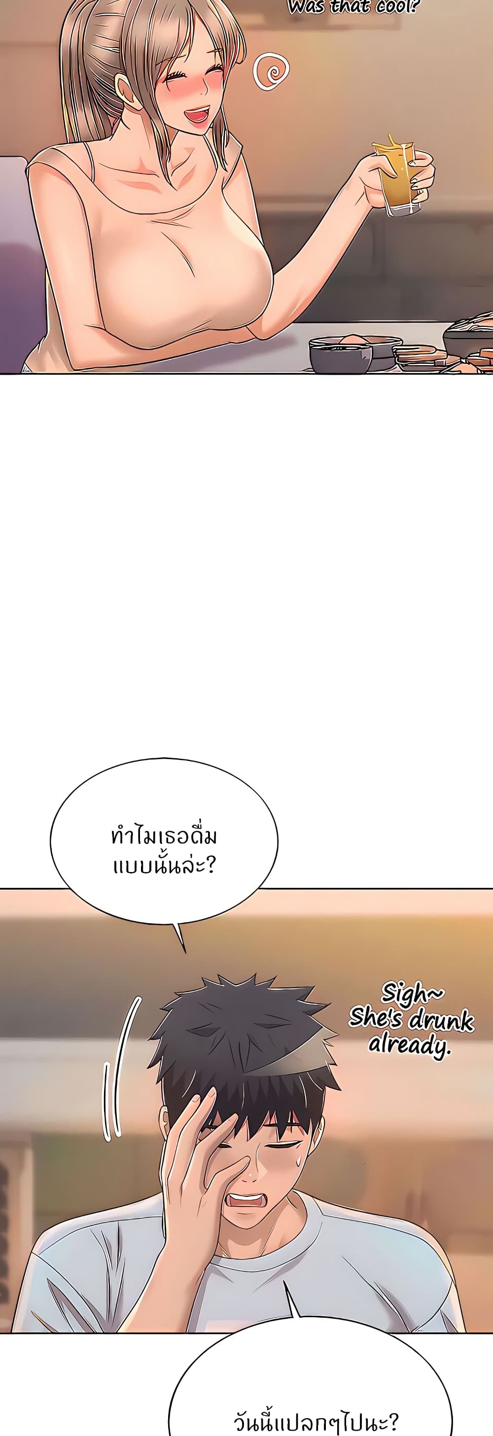 Noona's Taste 64-64
