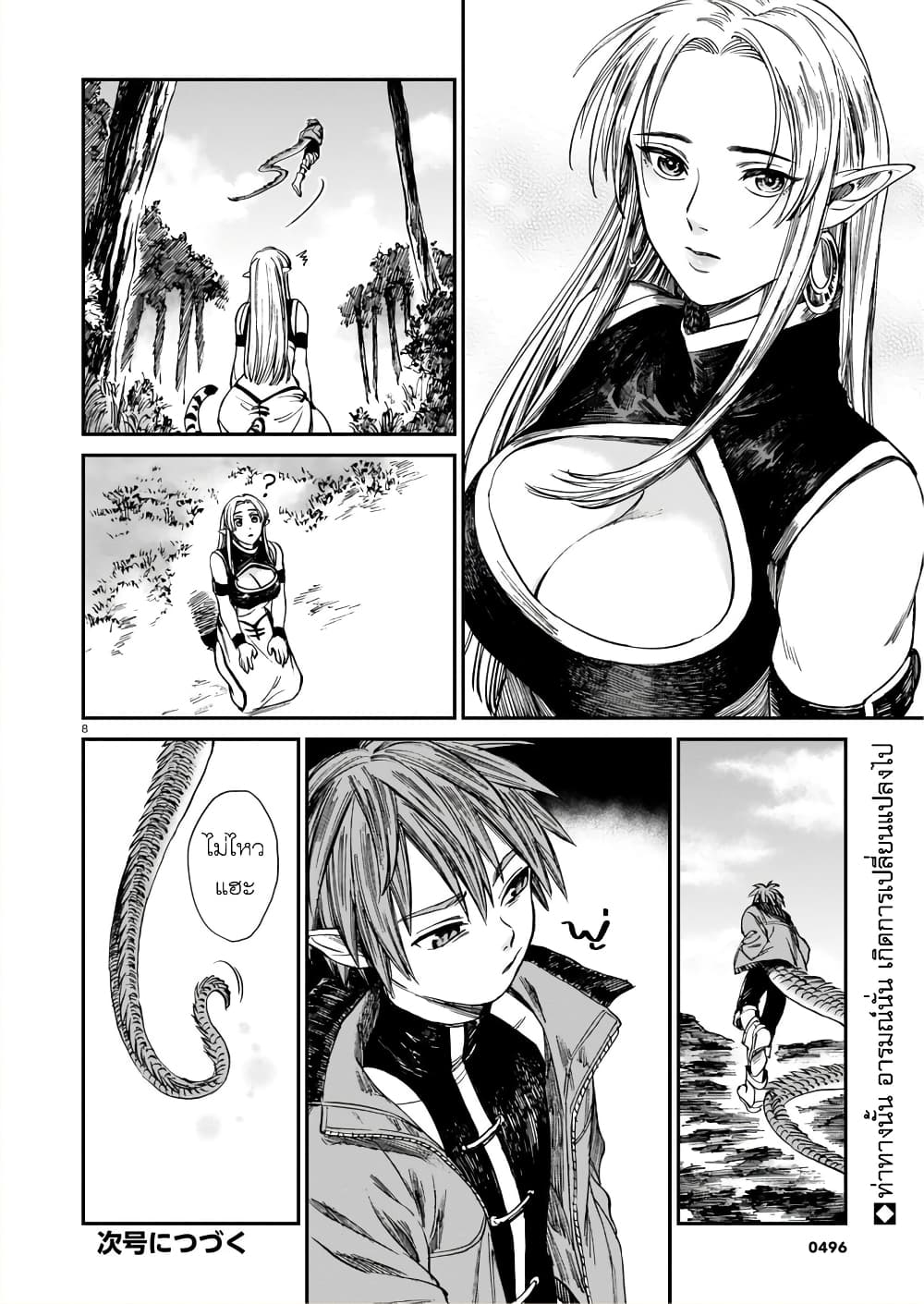 Tora ha Ryuu wo mada Tabenai โตเมื่อไร จับหม่ำ 16-ถูกปลดเขี้ยวเล็บ