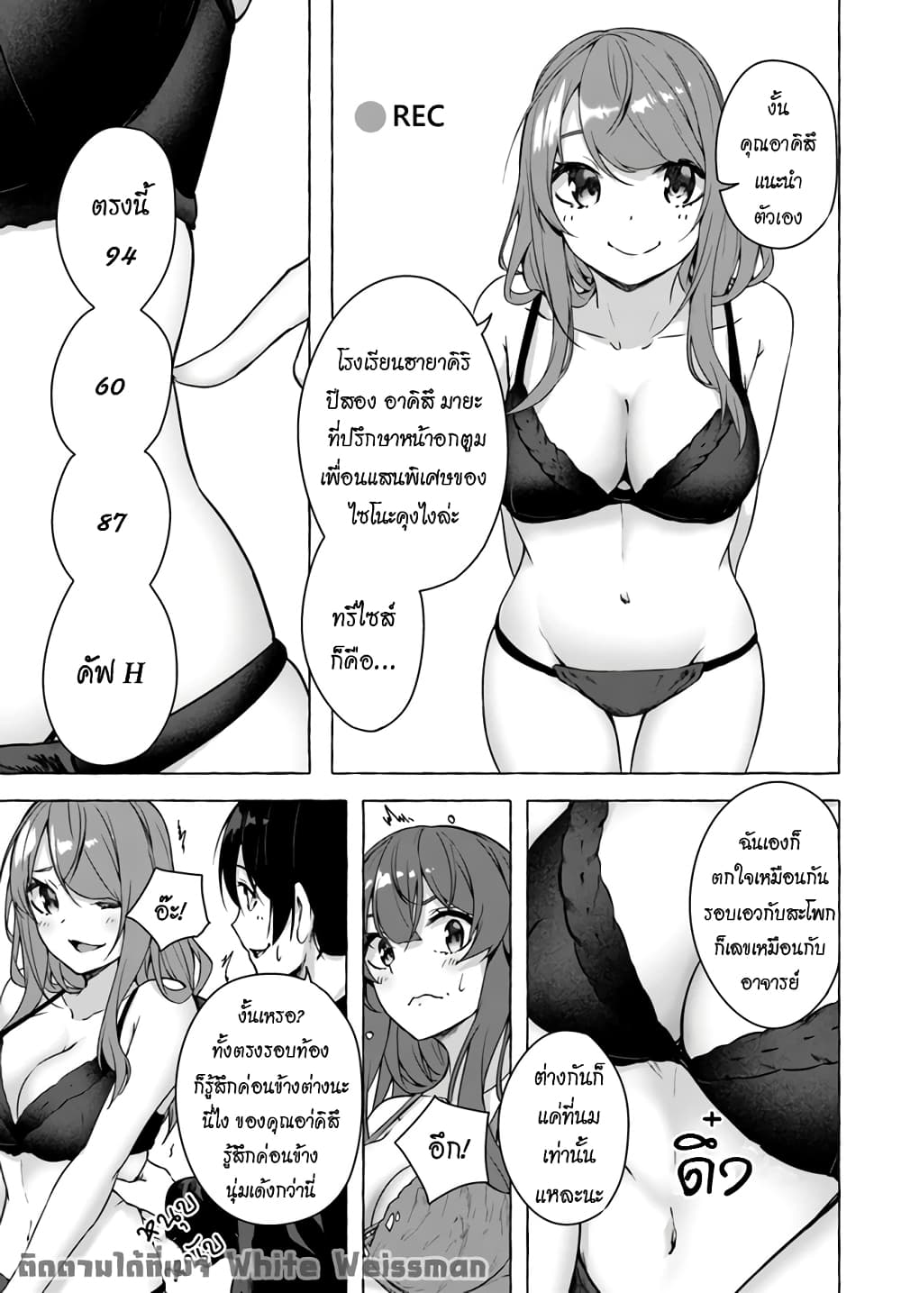 Sex and Dungeon! 19-19