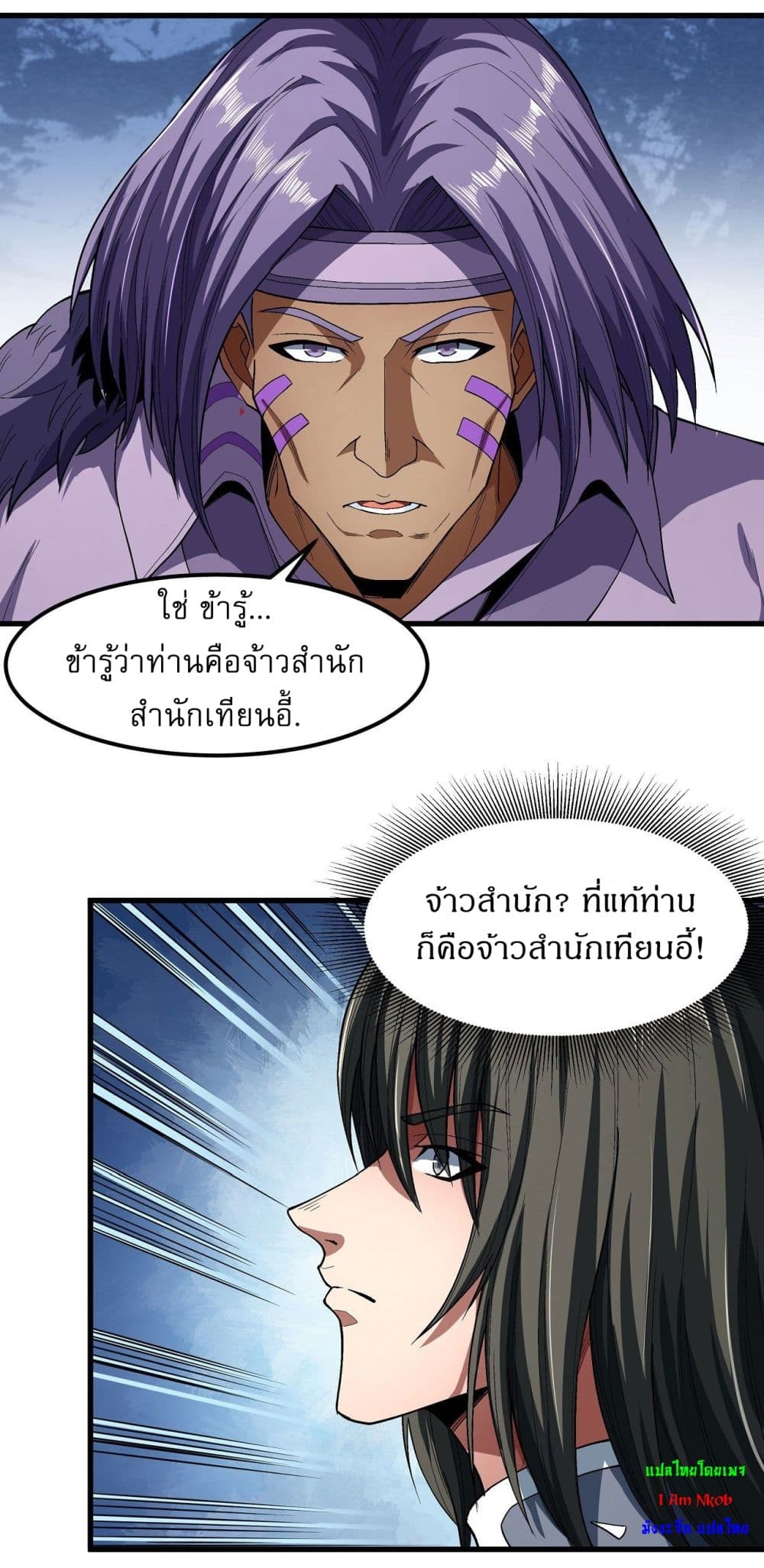 God of Martial Arts 518-518