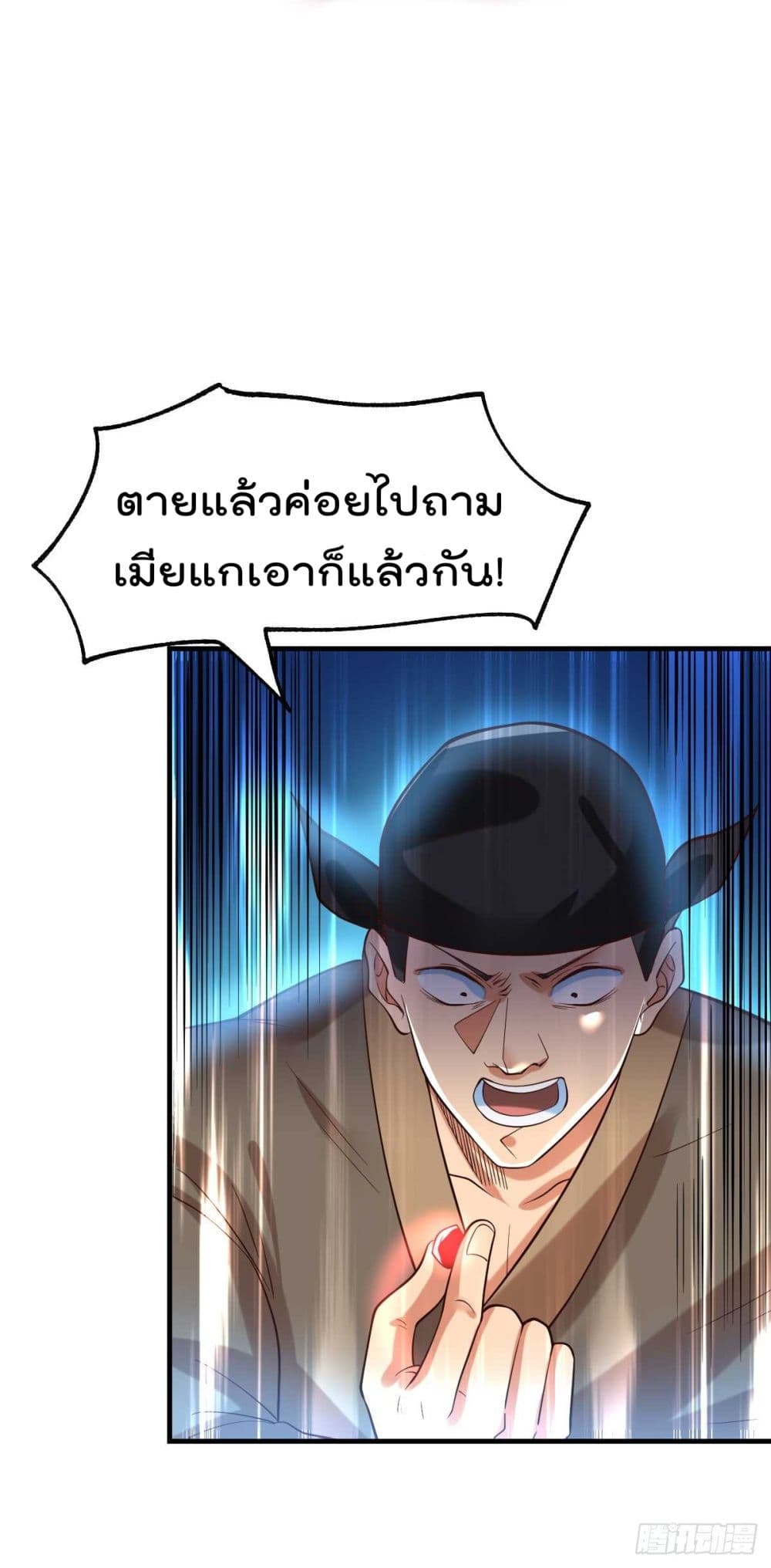 Immortal Husband on The Earth เซียนร้อยรักเขยนี้ขอบ่มเซียนให้พ่อตา 23-23