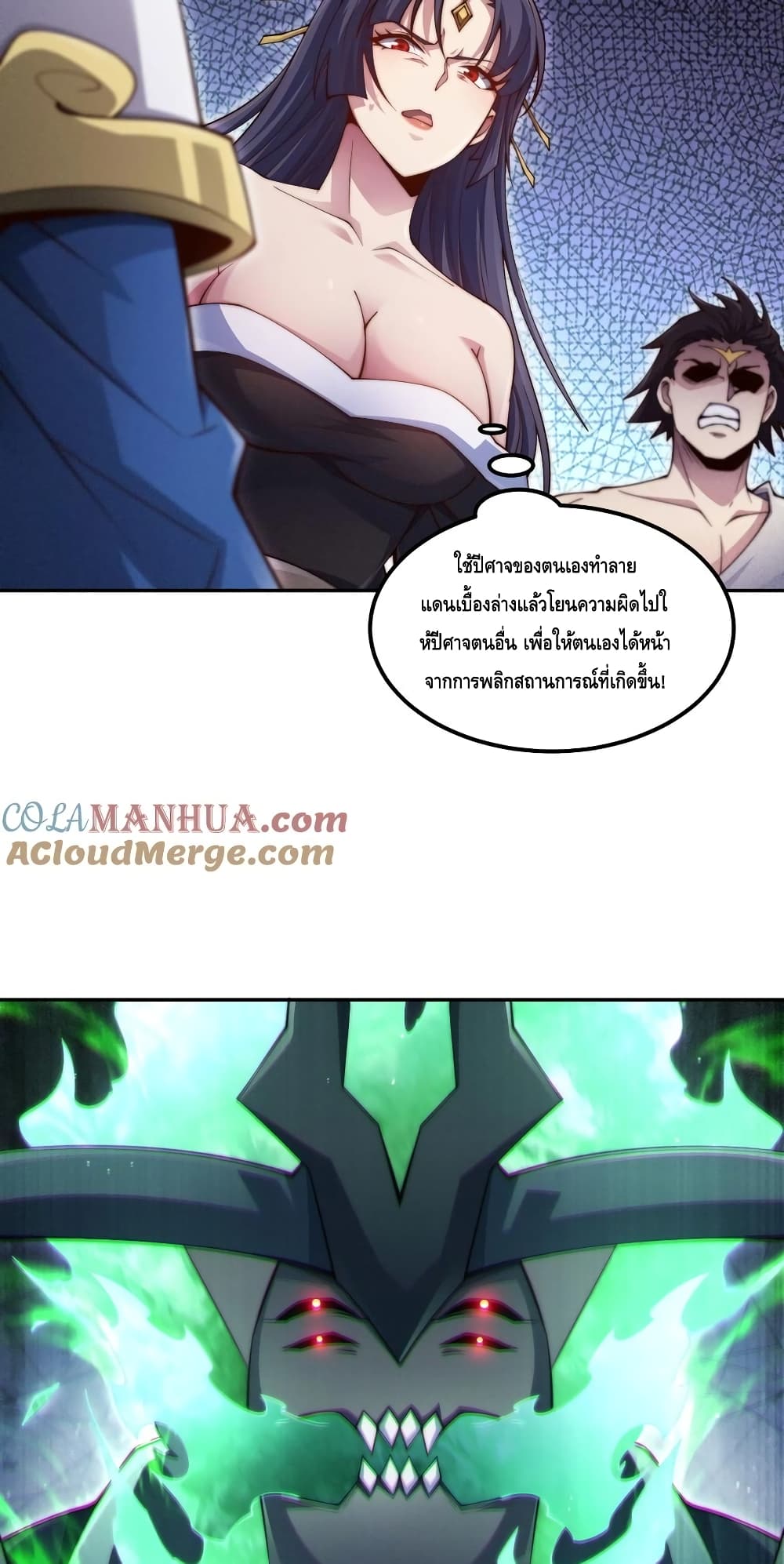 Invincible at The Start 89-89