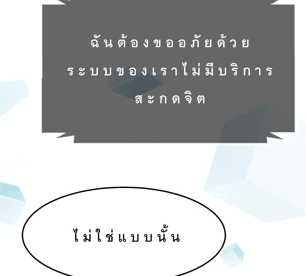 My Sister Is a Famous Actress พี่สาวฉันเป็นดาราดัง 33-33