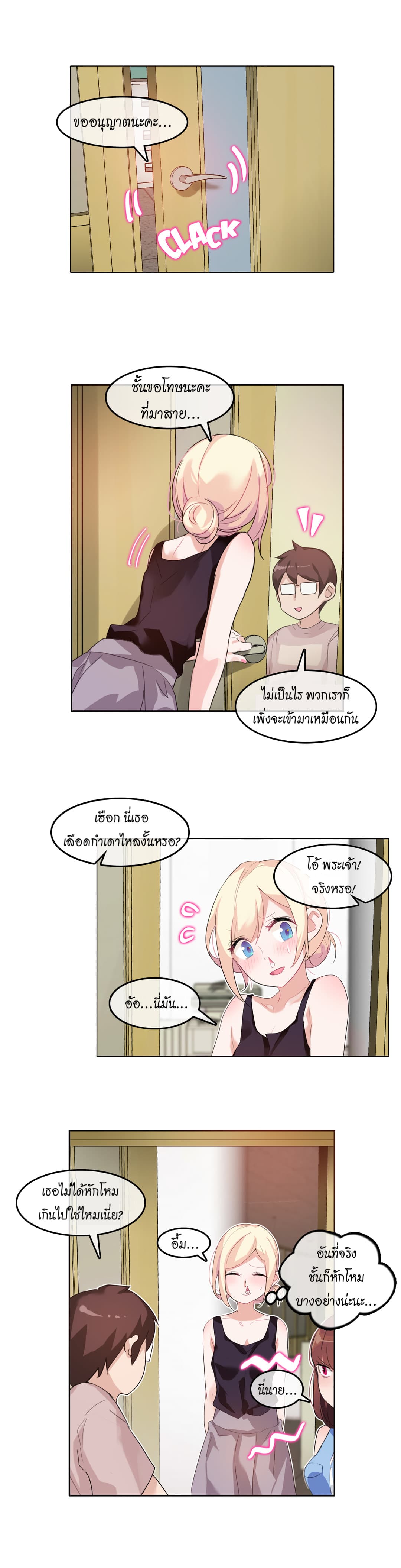 A Pervert's Daily Life 6-6