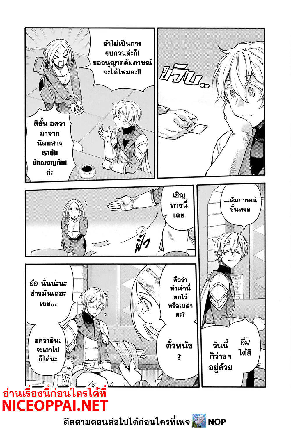 Ikusei Skill wa Mou Iranai to Yuusha Party o Kaiko Sareta no de, Taishoku Kingawari ni Moratta "Ryouchi" o Tsuyoku Shitemiru 22-คู่แข่ง