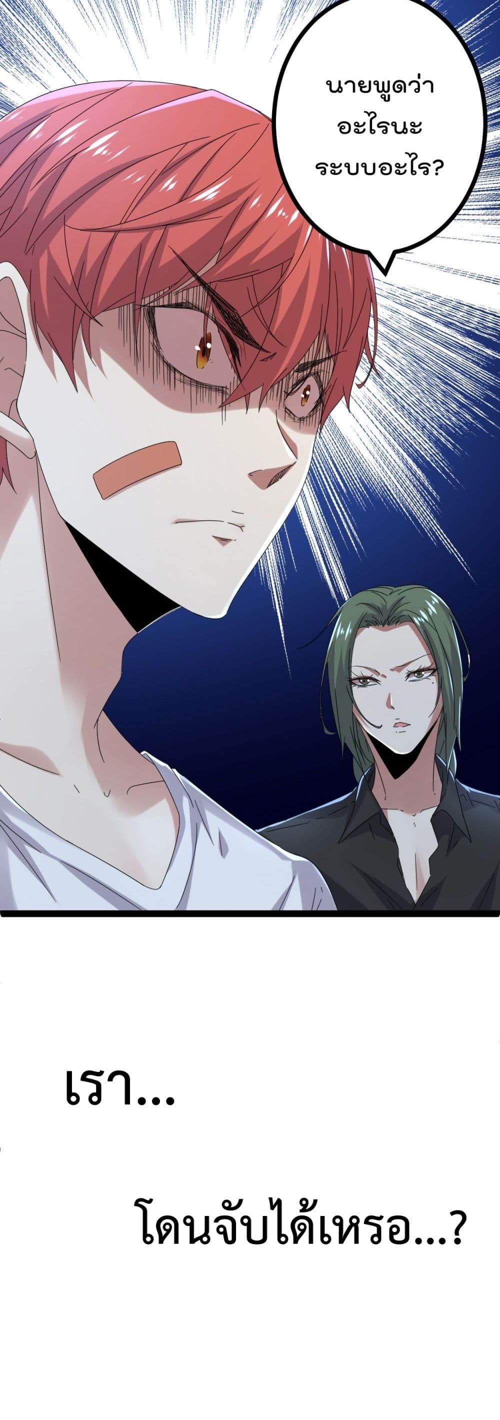Shadow Hack ระบบเงาสุดโกง 27-27