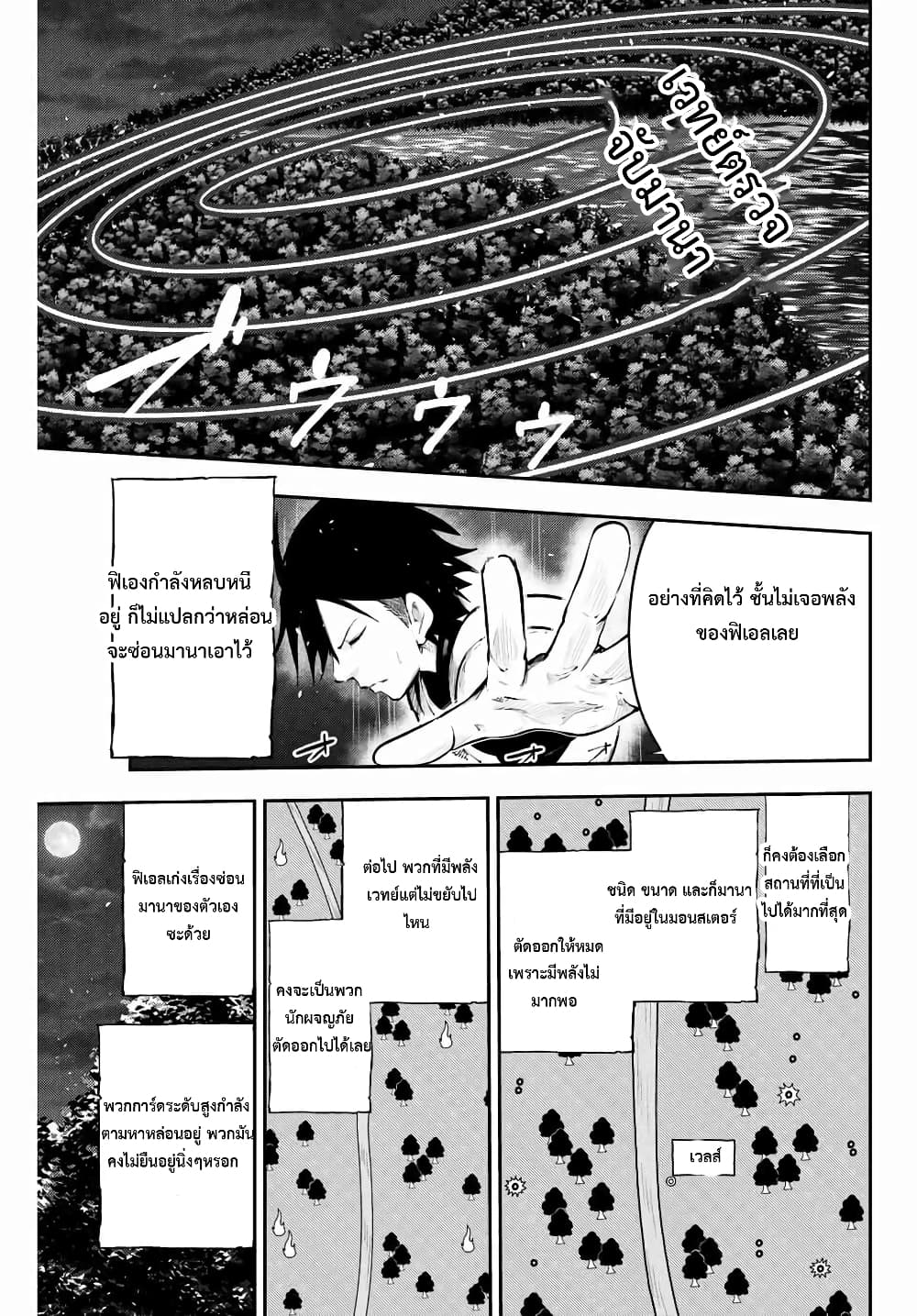 Dorei Tensei: Sono Dorei, Saikyou no Moto Ouji ni Tsuki 18-18
