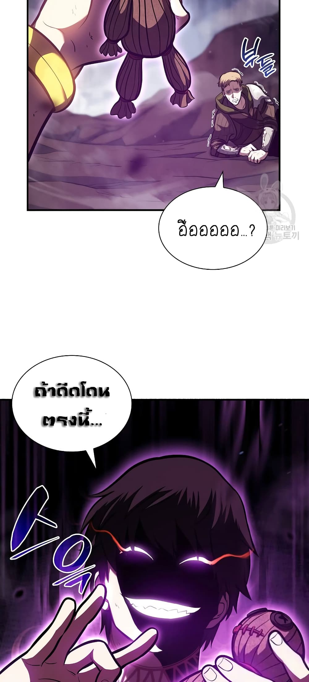 I Returned as an FFF-Class Witch Doctor 25-25