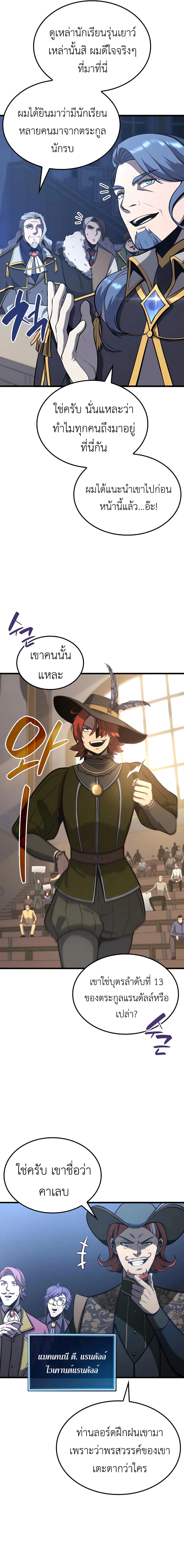 The Count's Youngest Son is A Player 26-26