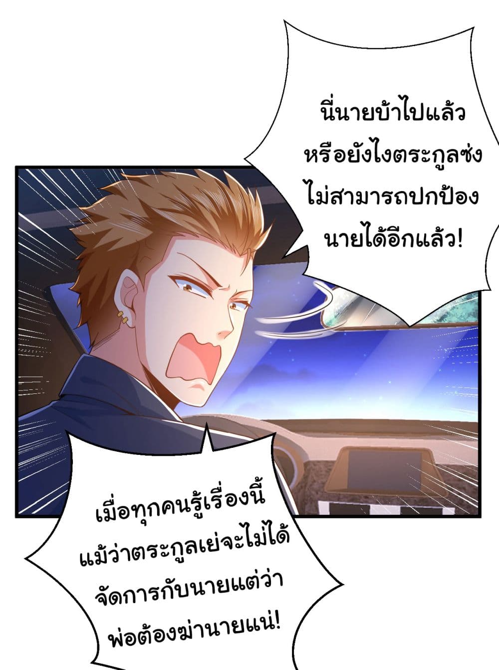Chu Chen, The Trash Son-in-Law 10-10