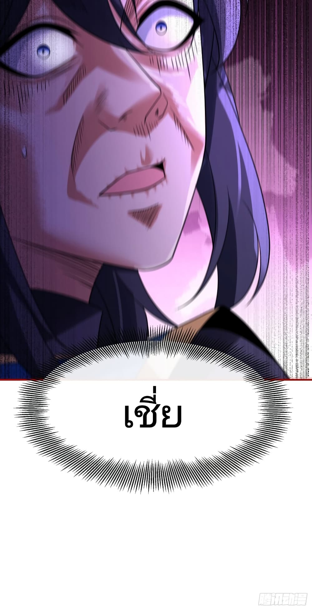 The Strongest Brother 3-3