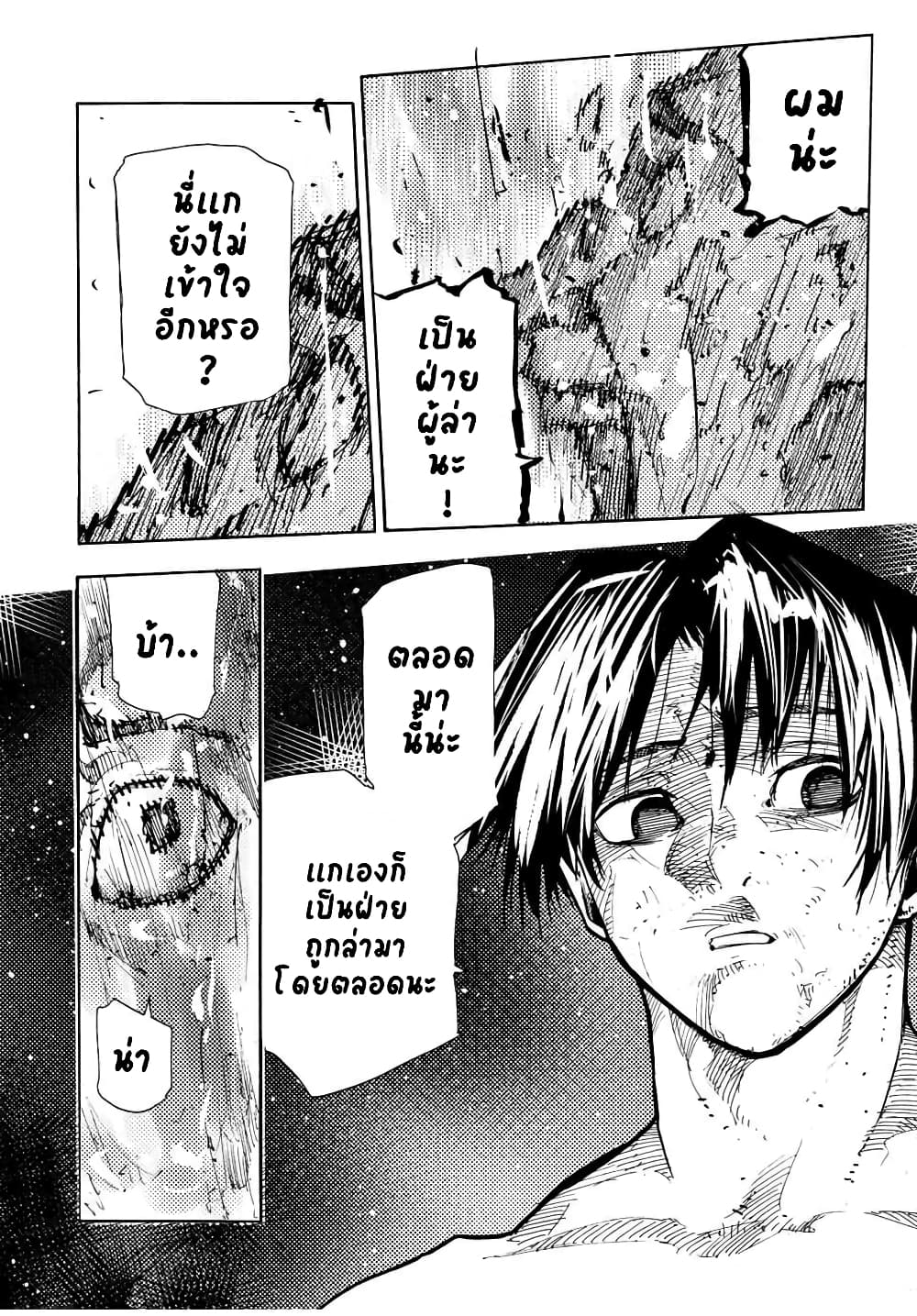 Juujika no Rokunin กางเขนสีชาด 133-133