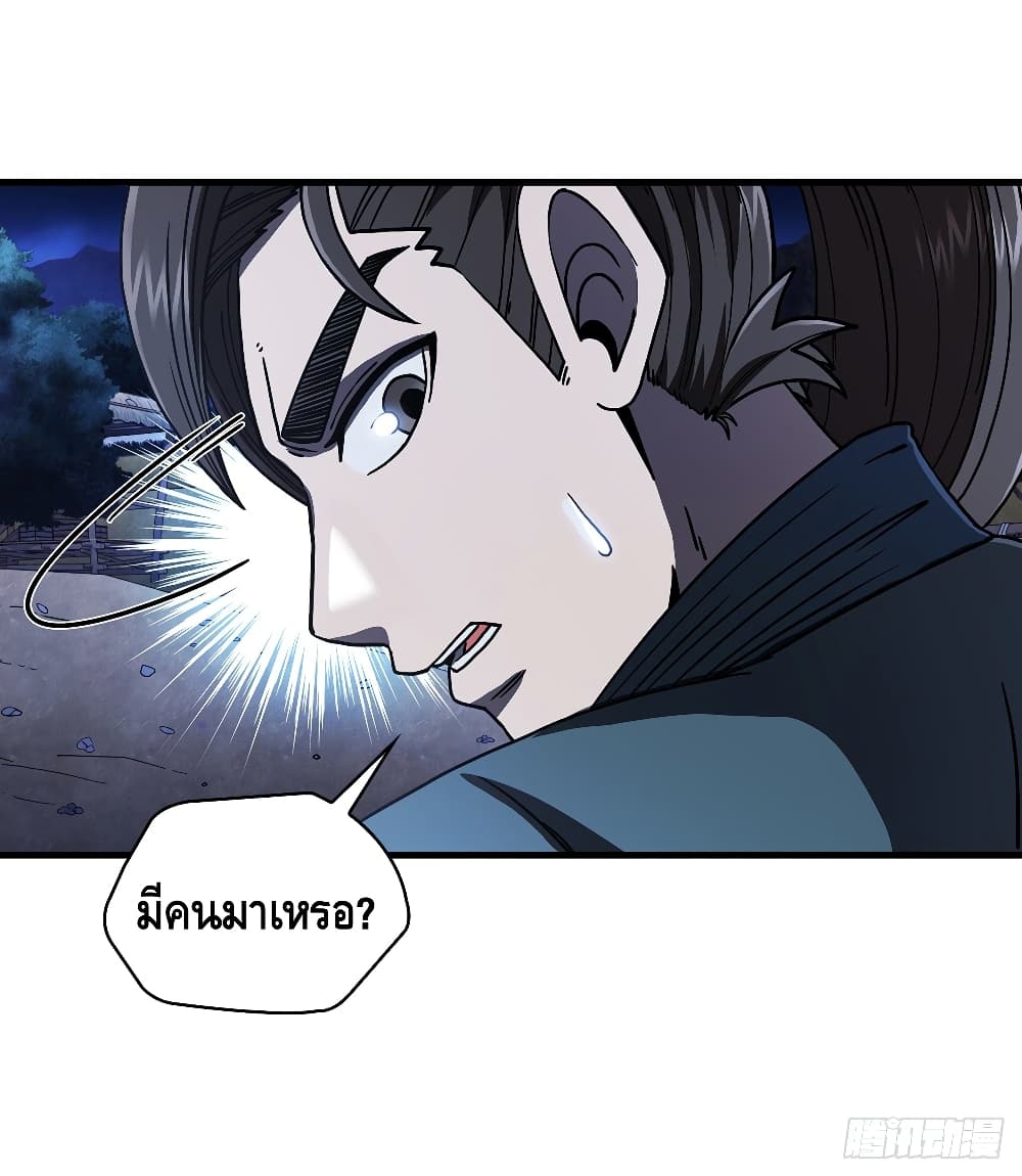 This Swordsman is a Bit Picky 9-9