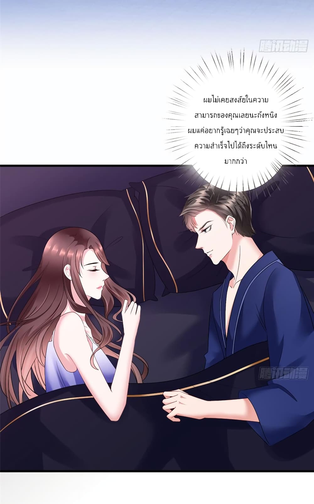 Trial Marriage Husband: Need to Work Hard 18-18