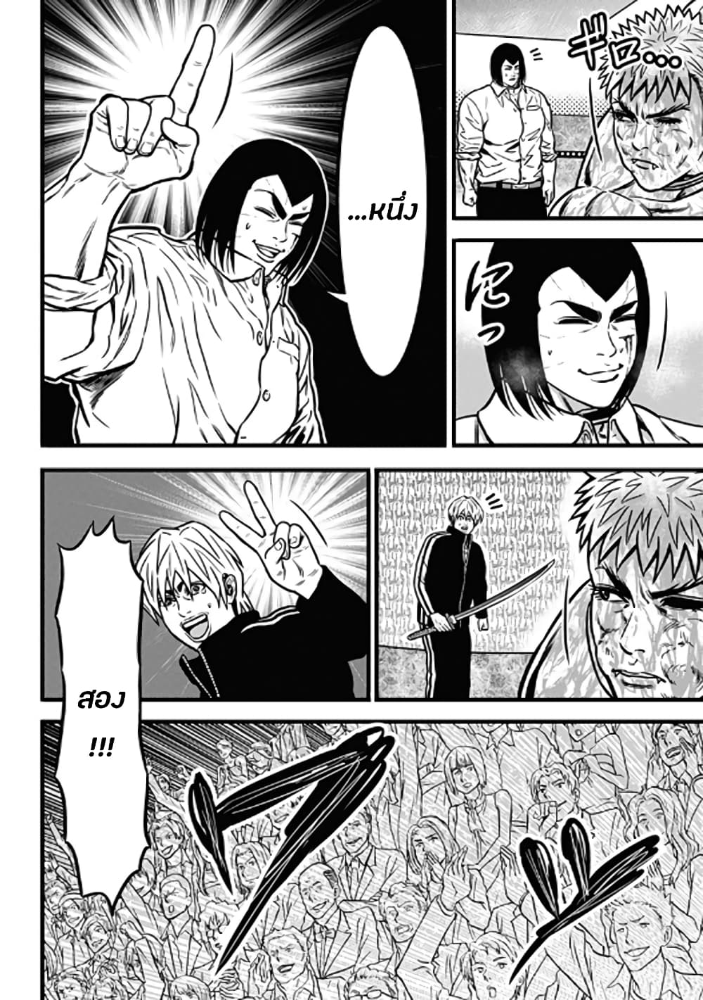 Dorei Yuugi 58-ศึกสุดท้าย