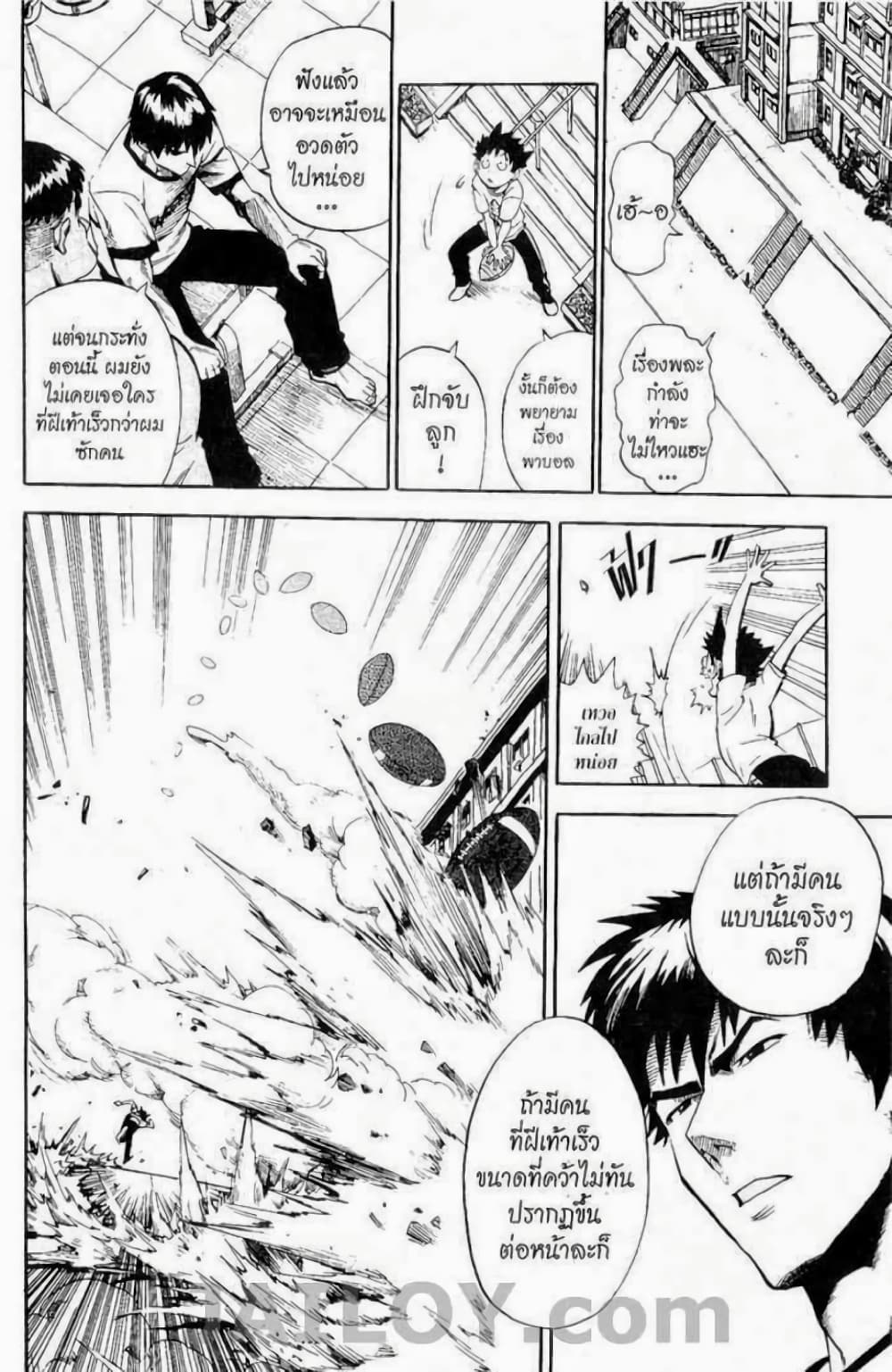 Eyeshield 21 9-9