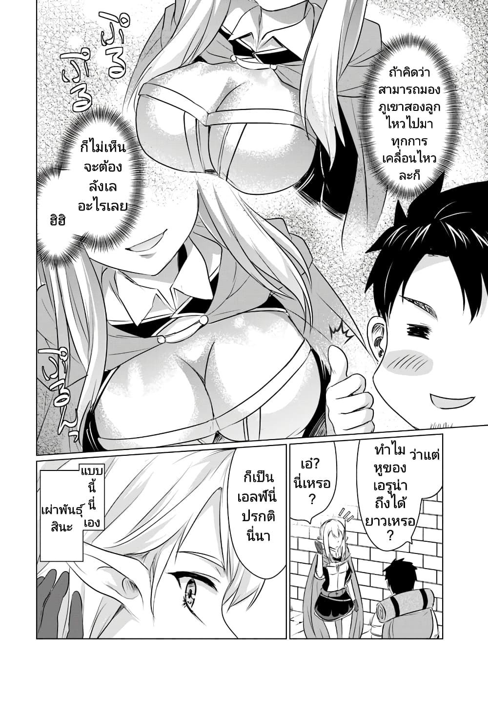 Homuresu Tensei Isekai de Jiyu Sugiru Jikyu Jisoku Seikatsu 1-1