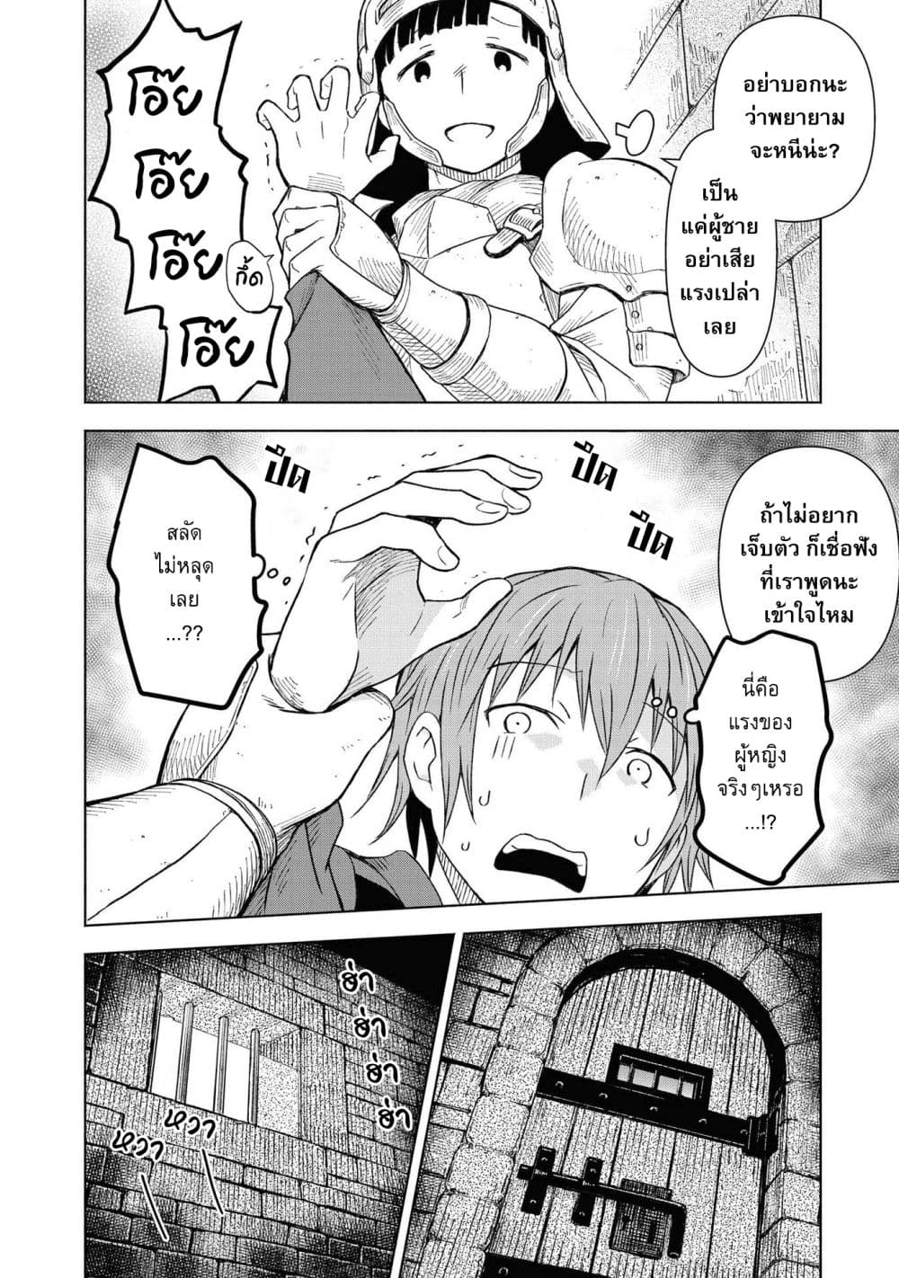 Dungeon Shima de Yadoya o Yarou! 1-1