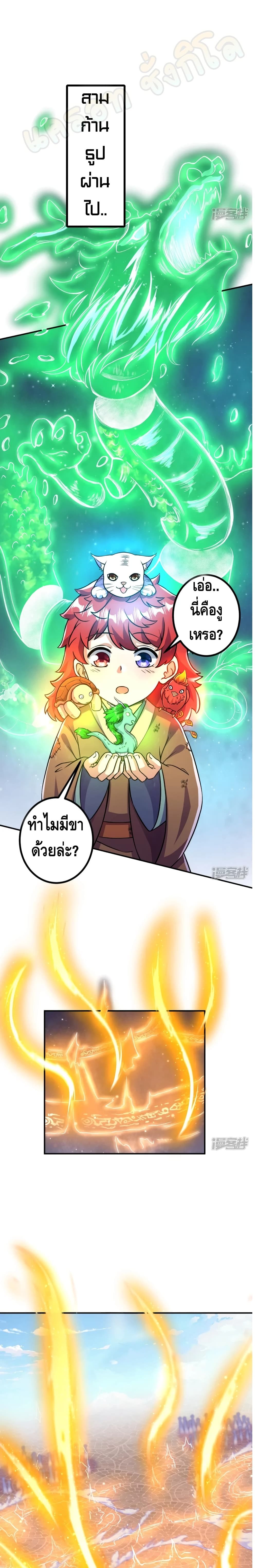 The Strongest Ancestor 12-12