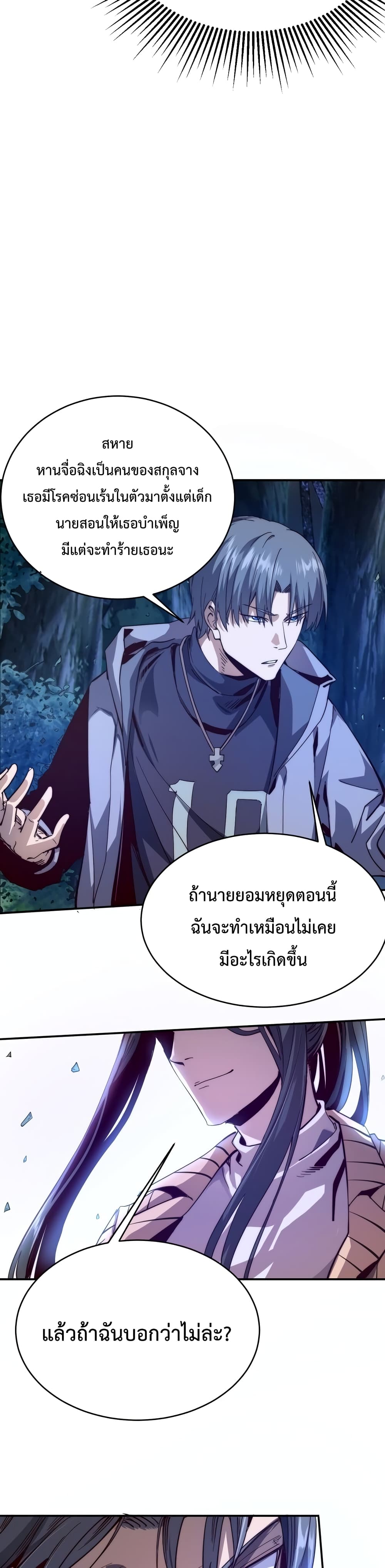 Kidnapped by the Earth 10-10
