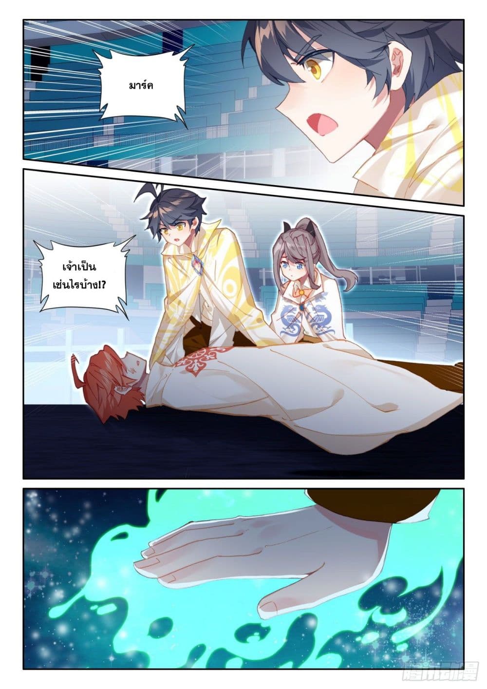 The Child of Light บุตรแห่งแสง 56-56