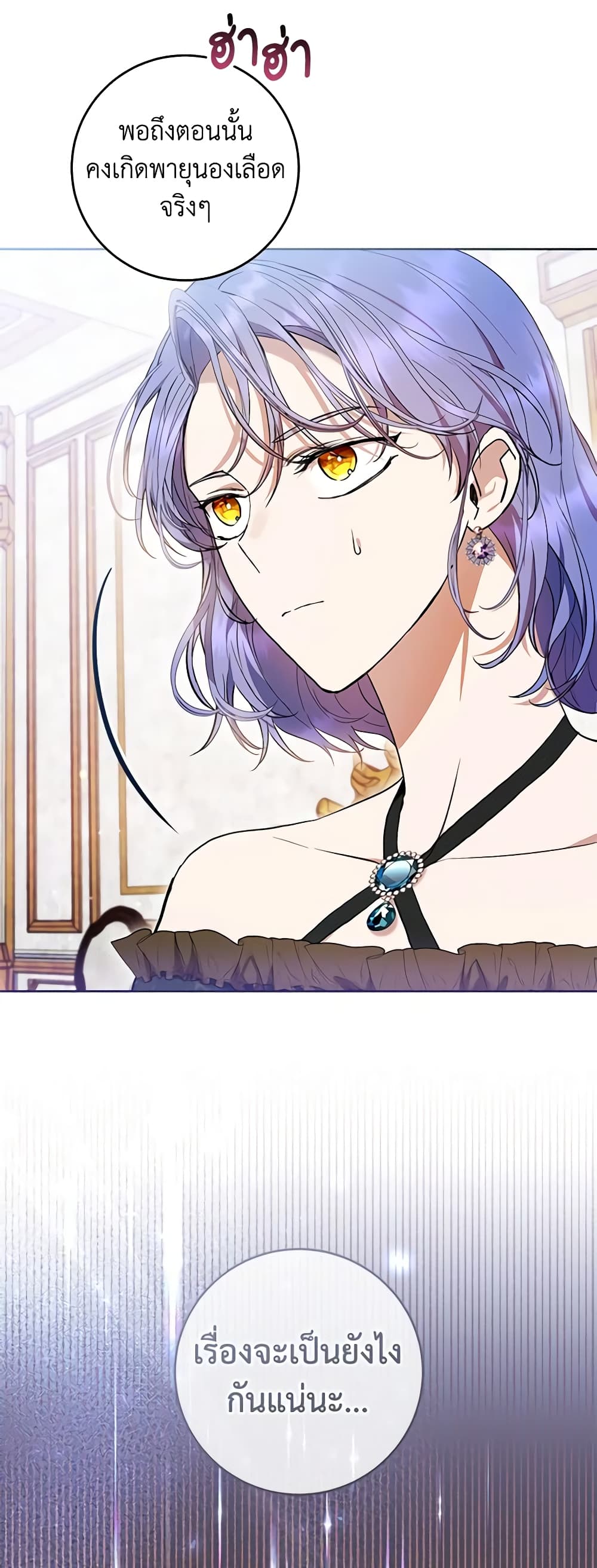 What’s Wrong With Being the Villainess 41-41