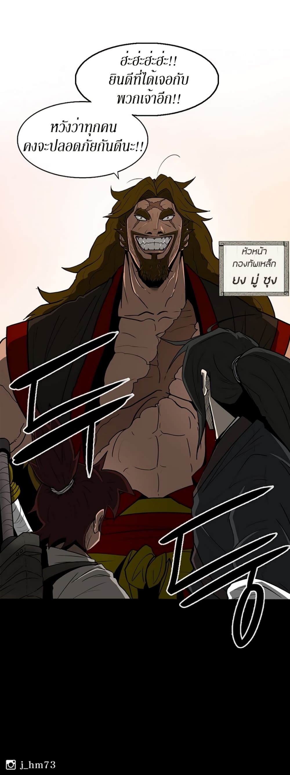 Legend of the Northern Blade 26-26
