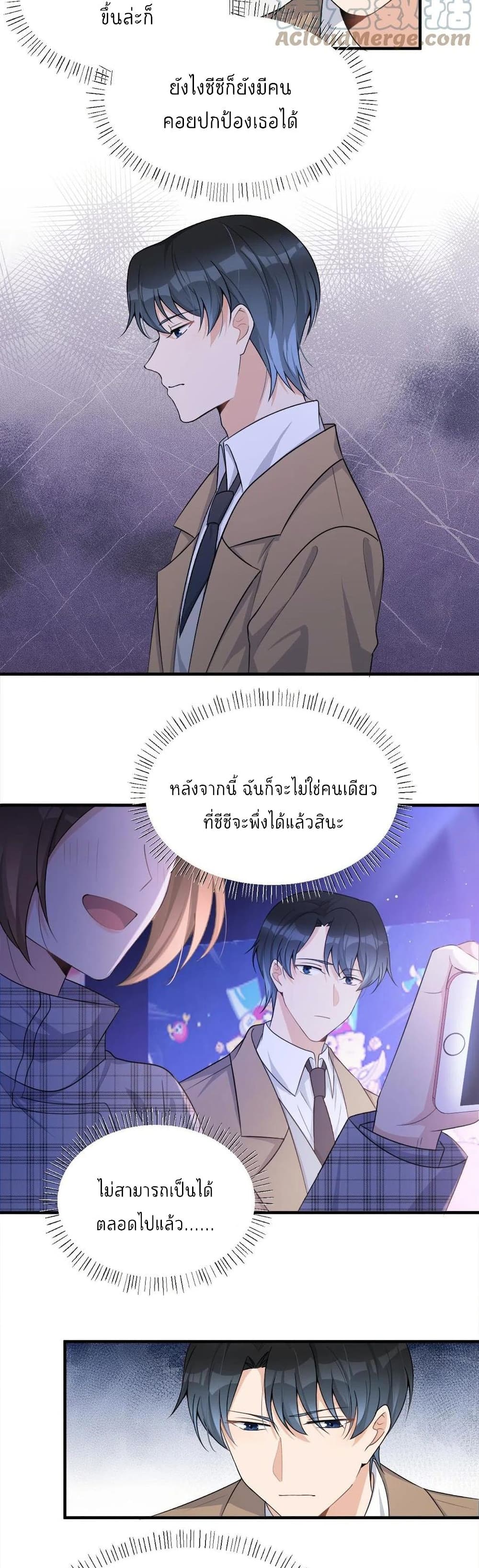 Remember Me? จำฉันได้หรือเปล่า? 108-108