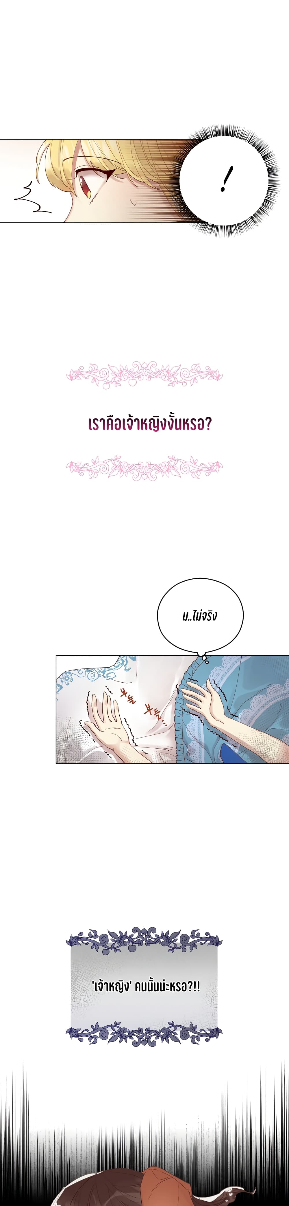 The Villain’S Aesthetics 1-1