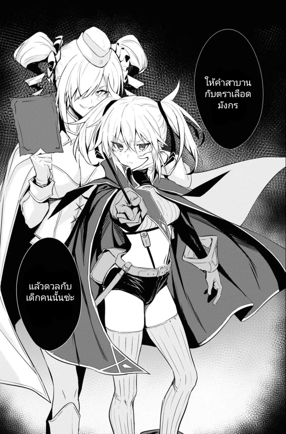Witch Guild Fantasia 8-อัลบัส