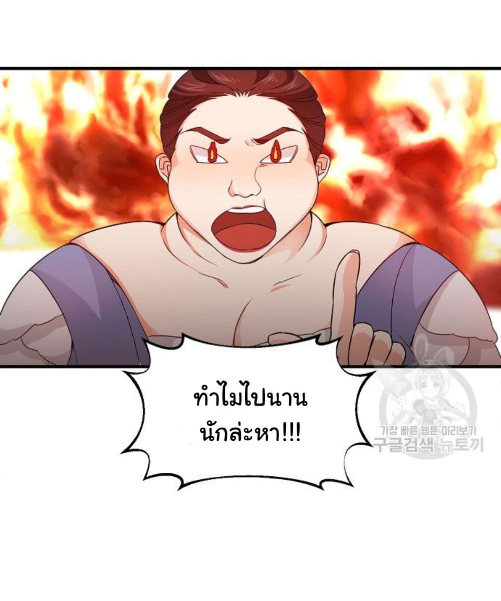 Raising a Dragon Prince 10-10