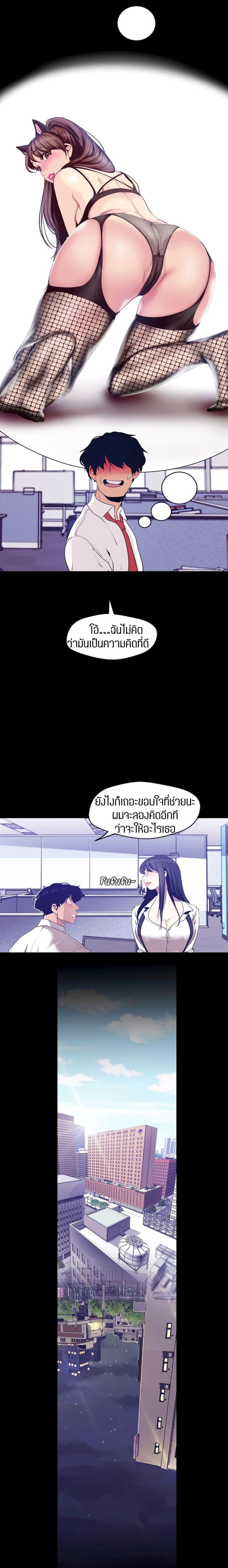 A Wonderful New World 83-83