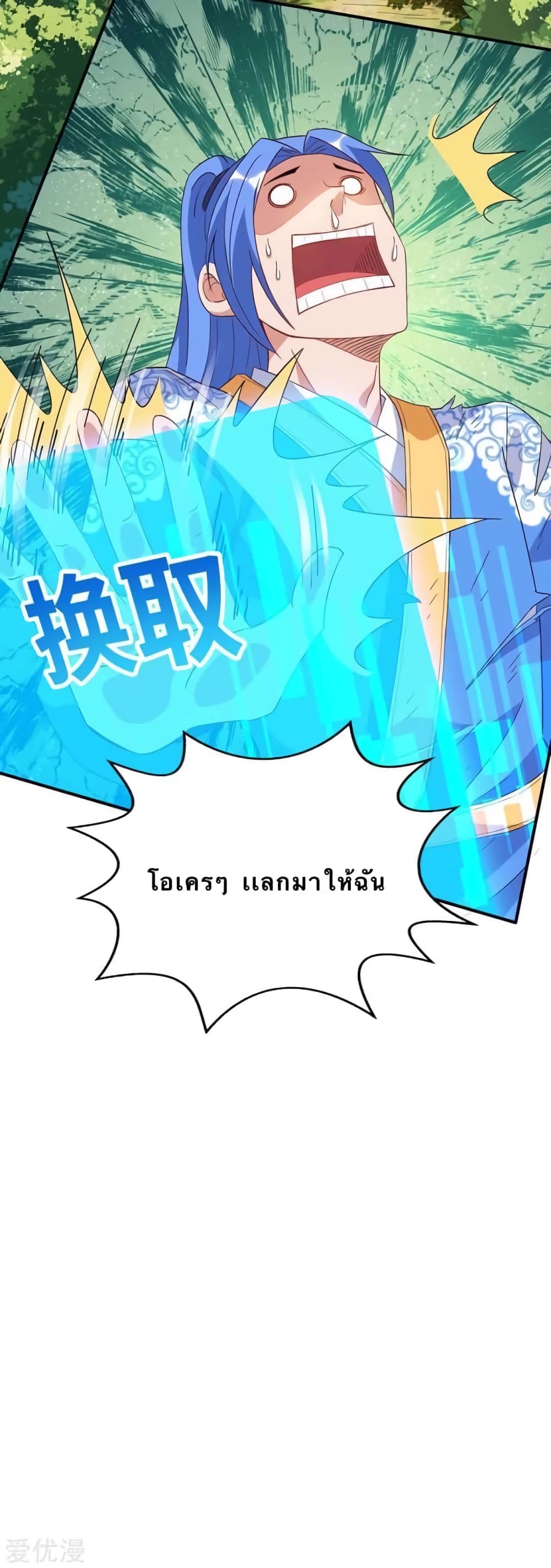Strongest Leveling 109-109