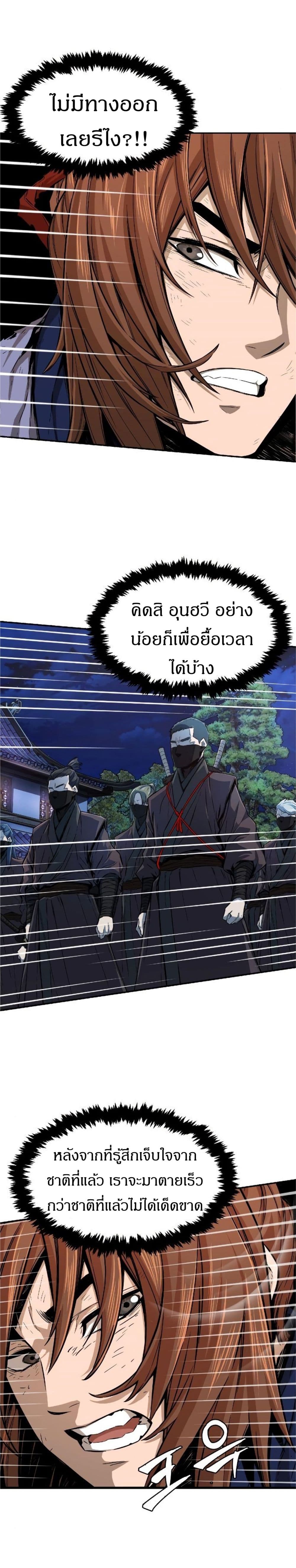 Absolute Sword Sense 3-3