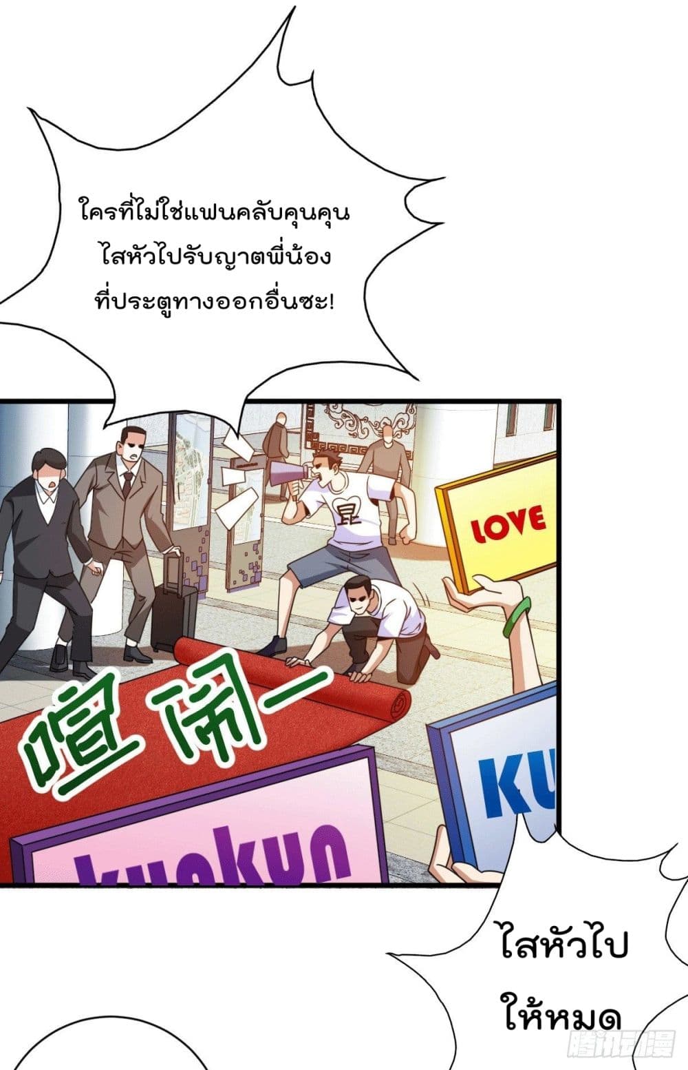 God Dragon of War in The City การล้างแค้นของราชันมังกรแห่งสงคราม 26-26